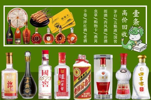 石家庄回收名酒哪家好